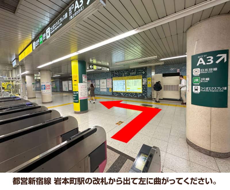 都営新宿線 岩本町駅の改札から出て左に曲がってください。
