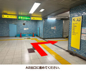 都営新宿線 岩本町駅のA2出口に進めてください。