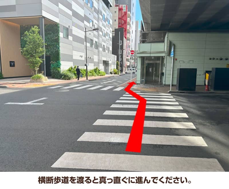 横断歩道を渡ると真っ直ぐに進んでください。